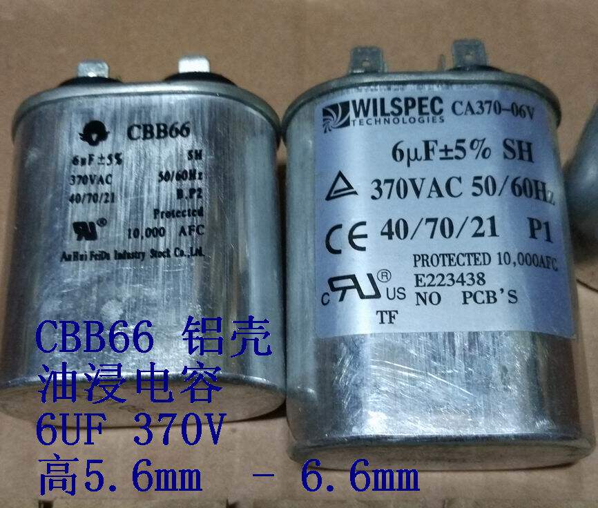 Small oil tank capacitor 6UF 370VAC 6UF440V Oil immersed capacitor 6MFD 370V