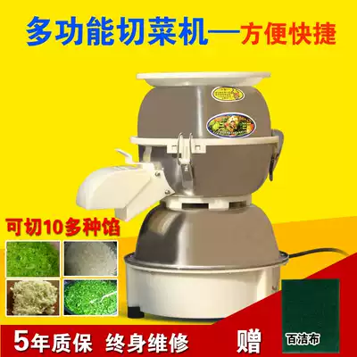 Tian Shouxin household commercial electric chopping machine vegetable trap cutting machine stainless steel vegetable trap machine playing onion ginger and garlic foam machine