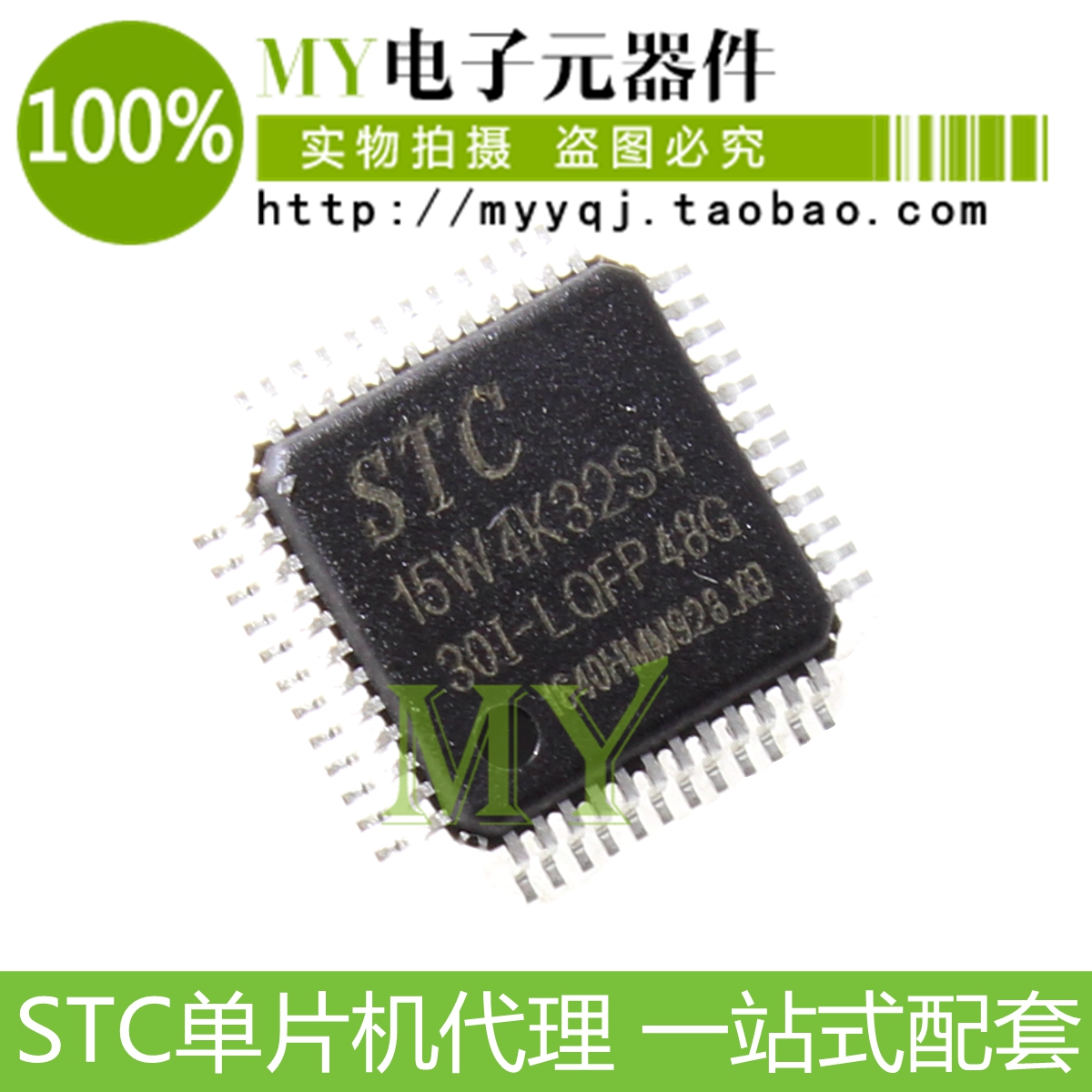 STC Single Wafer Exclusive STC15W4K32S4-30I-LQFP48G Patch New Original