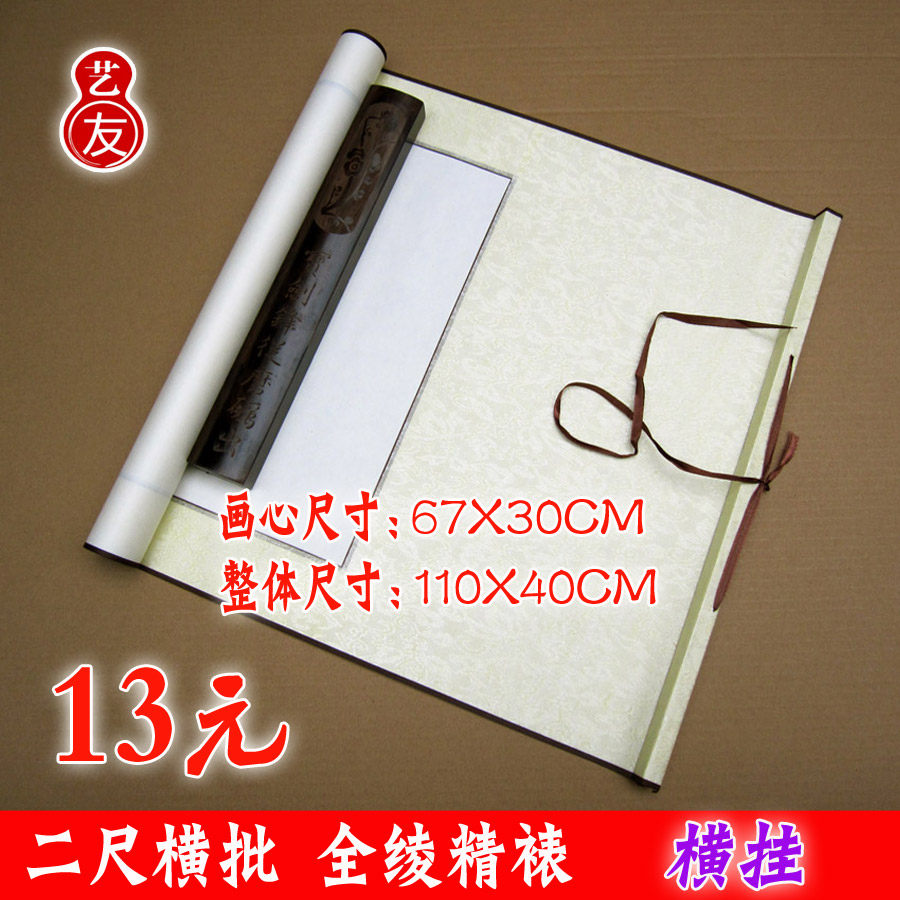 Blank Scroll Finely Framed Full Aya Two-foot Horizontal Batch Full Aya Finely Mounted Banner Hanging Scroll Calligraphy Scroll Special Offer