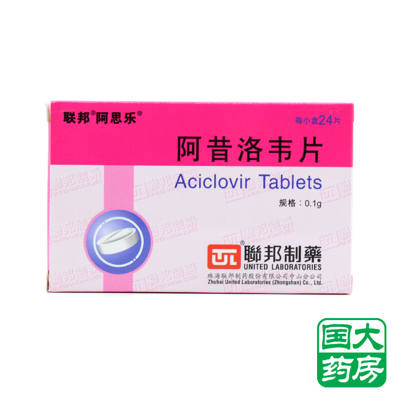 阿思乐 阿昔洛韦片 0.1g*24片/盒