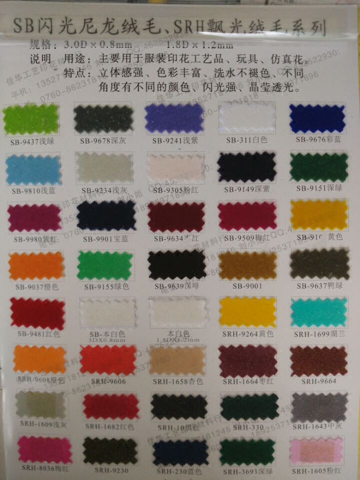 Imported fluorescent fluff 0 6mm nylon flash fluff discoloration fluff floating light fluff 1 2mm 0 8mm