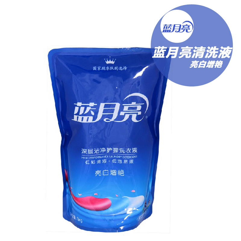 蓝月亮洗衣液 亮白增艳1kg袋装 薰衣草香