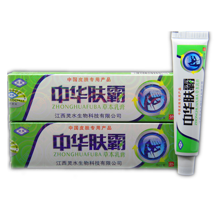 正品灵水灵芙中华肤霸草本乳膏 中华肤霸乳膏 3送1包邮5送2软膏