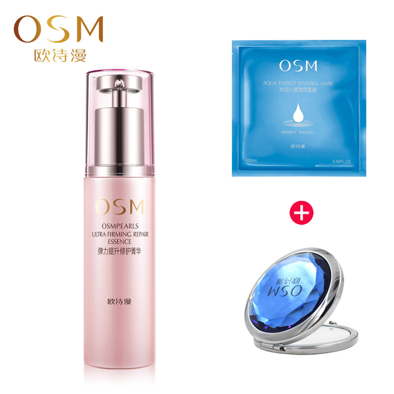正品欧诗漫OSM 滢润弹力提升修护面部精华30ml 亮肤紧致补水莹润