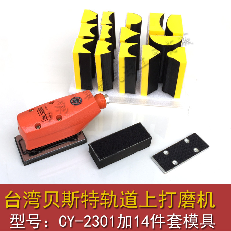 Taiwan Best CY-2301 pneumatic linear sanding machine 14 sets of mold track grinding machine