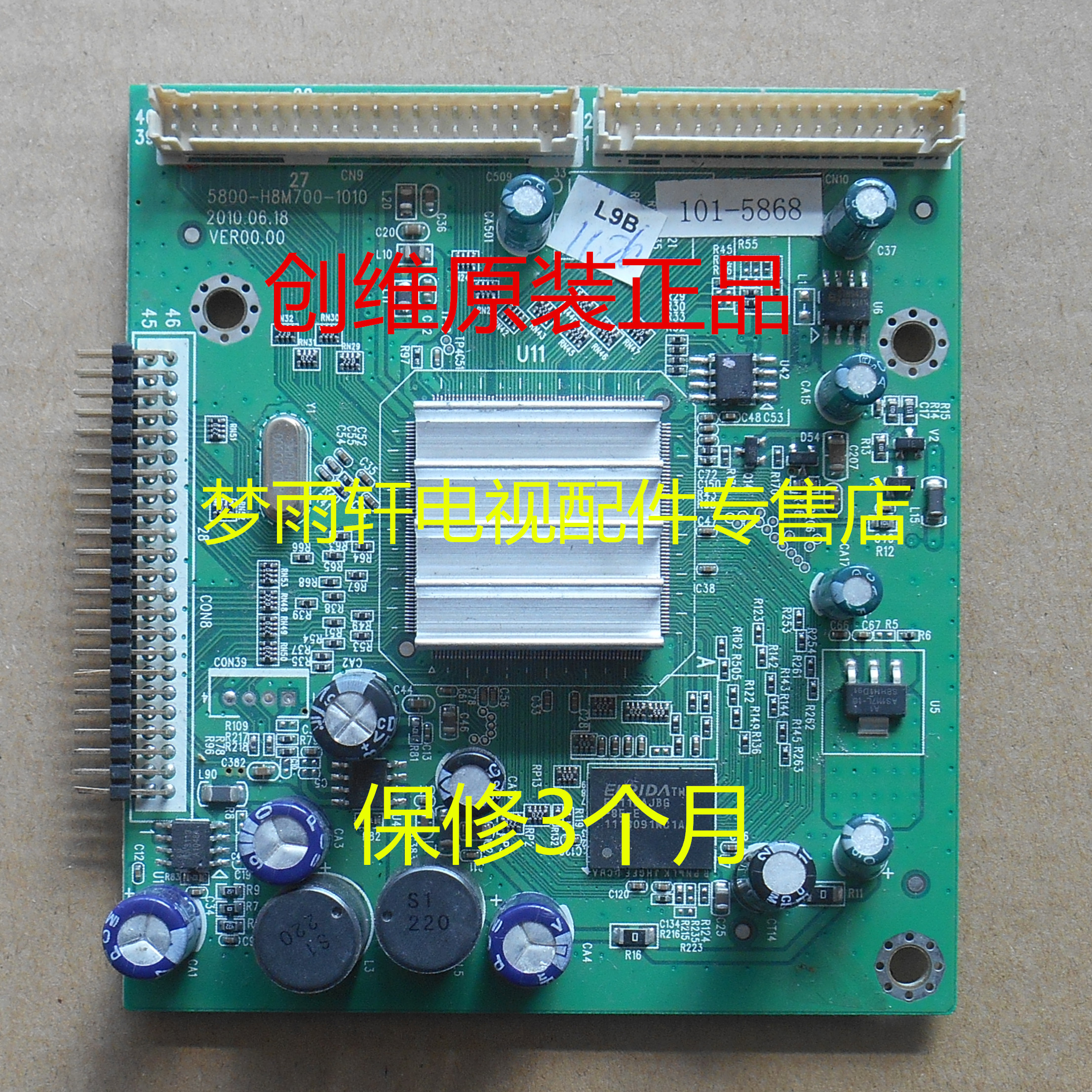 Original fit Genesis 5800-H8M700-1010 frequency doubling plate 37 55E70RG 42 47E70RG on-demand soundscreen