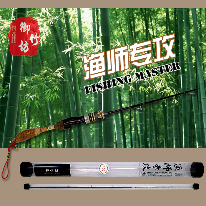 2018 Yuzhufang fisherman's raft rod Luohan bamboo micro-lead raft fishing rod Titanium alloy wheel tail rod raft rod