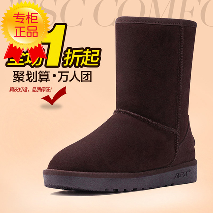 正品Acesc/艾斯臣雪地靴 中筒真皮短靴子女雪地靴 加厚保暖女鞋
