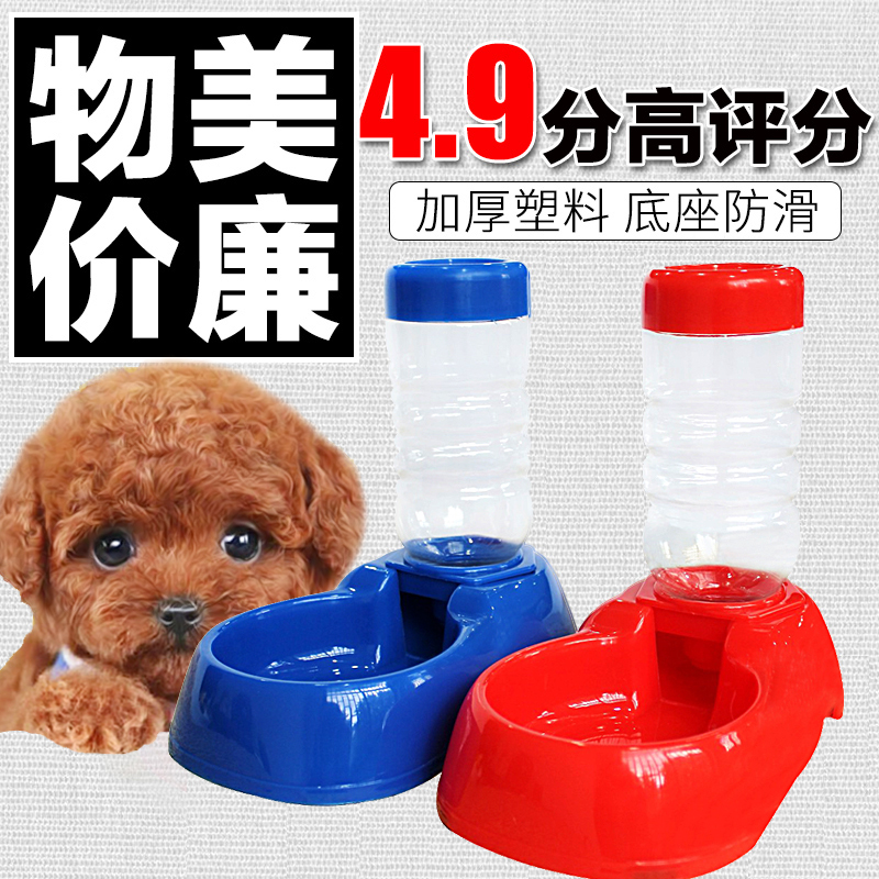 宠物自动饮水器 坐式狗狗饮水器 小狗喝水喂水器 猫猫饮水机400ml