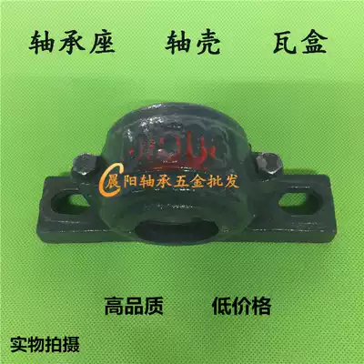 Bearing seat 1517 shaft housing seat 2217 tile box assembly 6217 6314 1217 3517 seat bearing