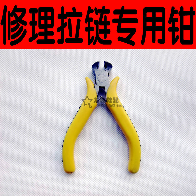 Zipping pull head special clamp 4