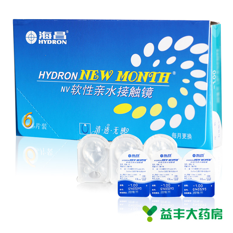 赠眼镜盒 海昌隐形眼镜透明近视有度数无色月抛6片包邮 newmonth