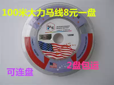 Promotion 100 m Hercules line PE line fishing line braided line anti-bite Line Road sub-line sea fishing line transport