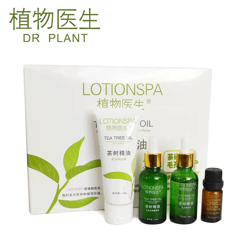 Dr.Plant植物医生茶树面部护理套装去黑头收缩毛孔套装 撕拉式