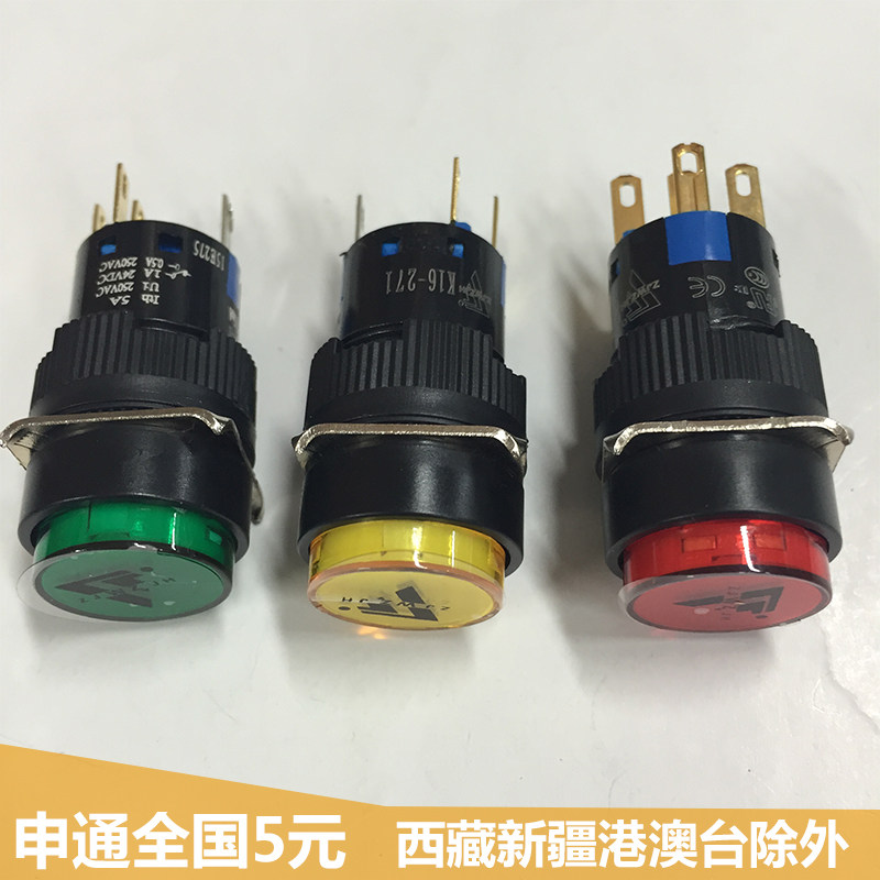 ZJWZJH Jinhong button K16-271G R Y self-recovery with light JHK16-211GL round single knife 5 feet 16MM