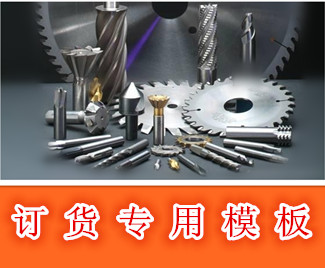 Non-standard customized screw tapping die milling cutter drill bit saw blade tungsten steel cutter white steel cutter