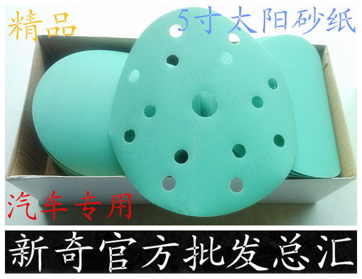 Car beauty sandpaper sheet Flocking Sandpaper Pull Down Sheet Self-Adhesive Sheet Disc Sand Flocking Sheet Polished sheet 125mm