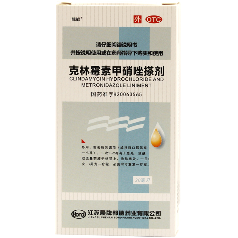 包邮 靓能 克林霉素甲硝唑搽剂 20ml 痤疮粉刺 青春痘祛痘 毛囊炎