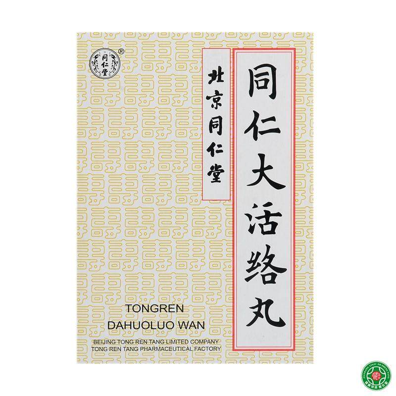 同仁堂 同仁大活络丸 3.6g*6丸/盒