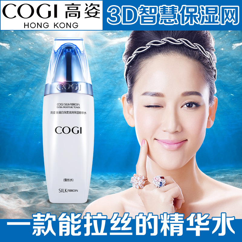 包邮 高姿 丝蛋白深度滋润保湿精华水（蚕丝水）170ml 正品