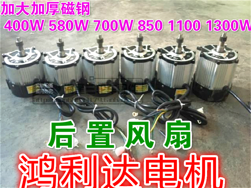 Hand push tricycle motor construction site trolley Honglida motor 48V580W800W700W1100W