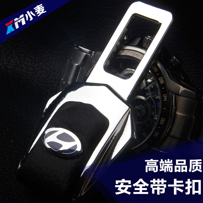 北京现代IX35安全卡扣瑞纳名图新朗动悦动全新胜达IX25安全带卡夹