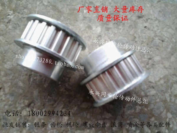 Synchronous wheel XL17T aluminium alloy XL type synchronous belt pulley teeth more than seventeen synchronous belt wheel XL17 teeth