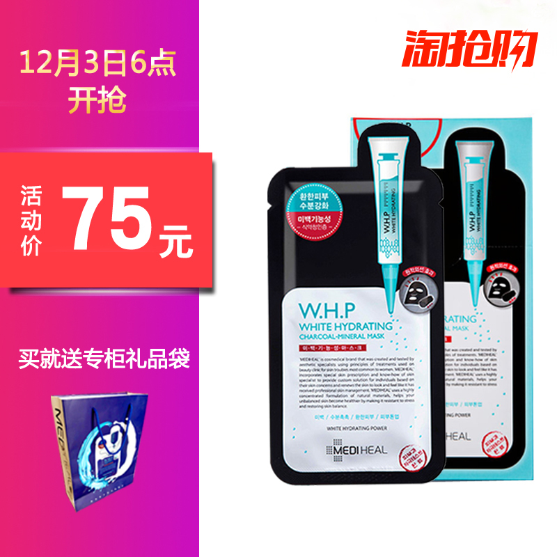 MEDIHEAL/美迪惠尔可莱丝WHP竹炭白皙补水保湿面膜10片 官方正品