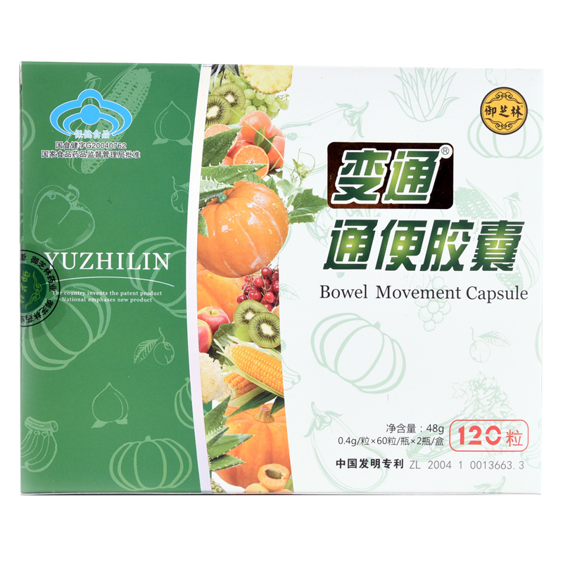 变通牌通便胶囊 0.4g/粒*60粒/瓶*2瓶/盒