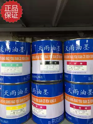 Tianyu ink Quick-drying screen printing Glass metal ink SK series black