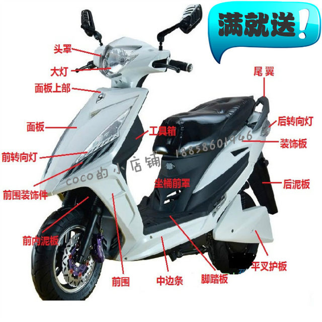Zhansu electric vehicle complete vehicle casing, Ghost Fire third generation motorcycle modification accessories, complete set of painted lamps and lanterns