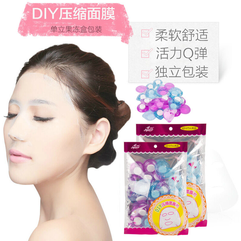 姣兰 压缩面膜纸 果冻压缩干面膜DIY面膜 30颗装 包邮