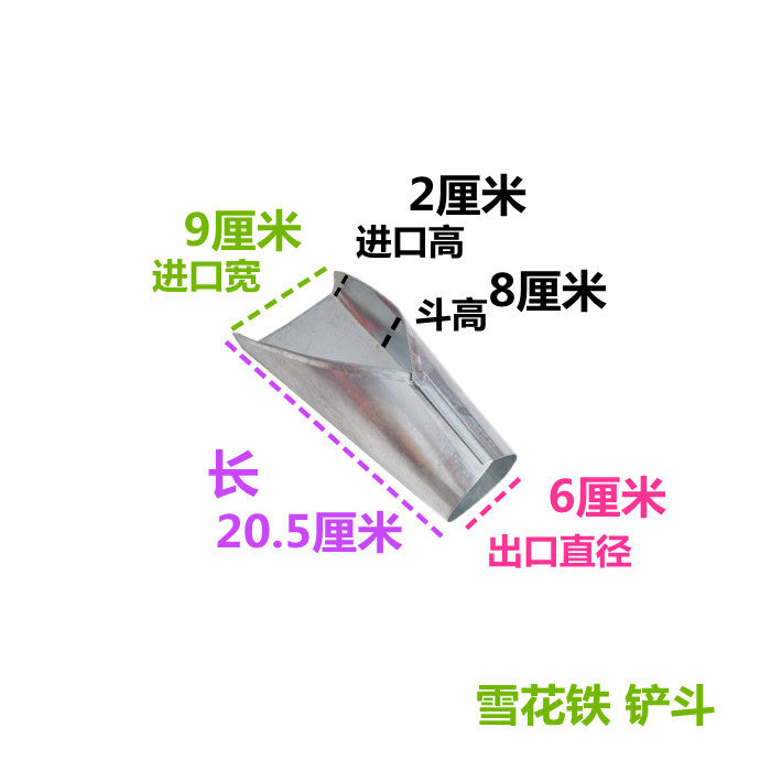 Factory Food Shovel Hopper Bagging Funnel Large Diameter Fried Food Bagging Funnel Bucket Iron Funnel Scoop