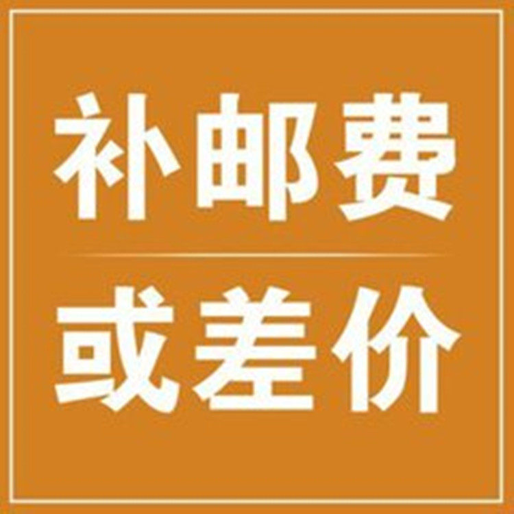 How much to compensate for the difference in difference and difference in cost of postage supplement