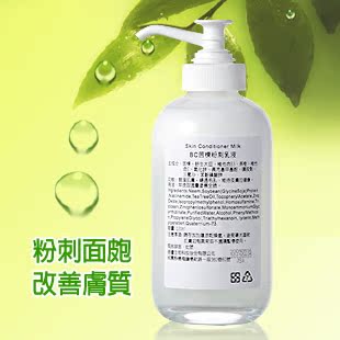 雅闻倍优BC苦楝粉刺乳液精华120ml 清洁毛孔控油消痘痘光滑肌肤