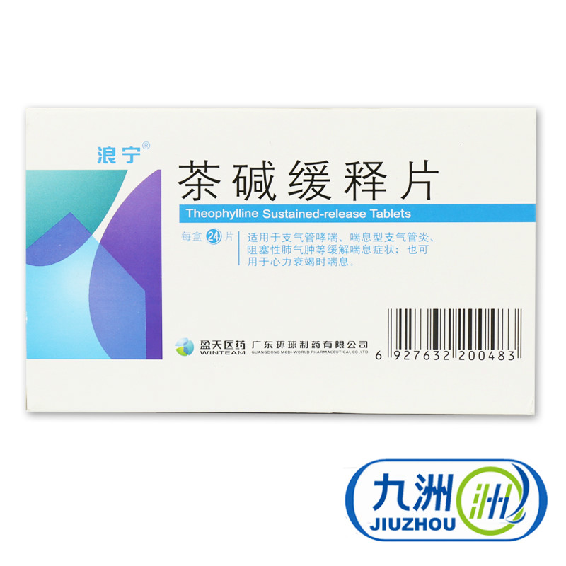 浪宁 茶碱缓释片 0.1g*24片/盒