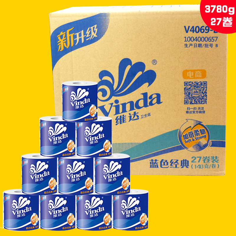 维达卷纸蓝色经典有芯卷筒纸卫生纸140g x27卷 /箱 V4069-B