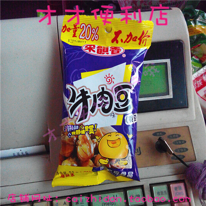 Classic Snack Pick Yunxiang Beef Bean Crispy Broad Bean Beef Flavor Bean Childhood Flavor 32g