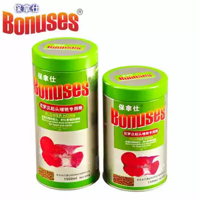 Baonashi flower arhat starts to color and brighten with grain Arhat fish feed birthday star head small grain feed