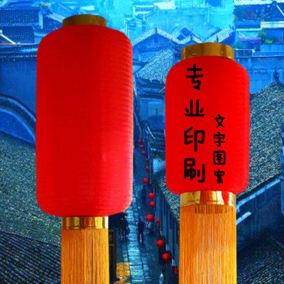 Big Red Winter Melon Lantern Wholesale Printing Font Advertising Lantern Japanese and Korean Folding Long Lantern Dance Props