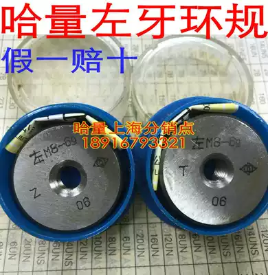 links fan ya zuo ya spin thread ring gauge M3 M4 M5 M6 M8 M10 M12 M14 M16 M18-30