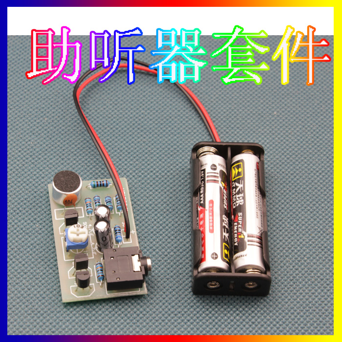 Hearing aids production kit Electronic production kit Electronic practical training loose pieces DIY teaching kit
