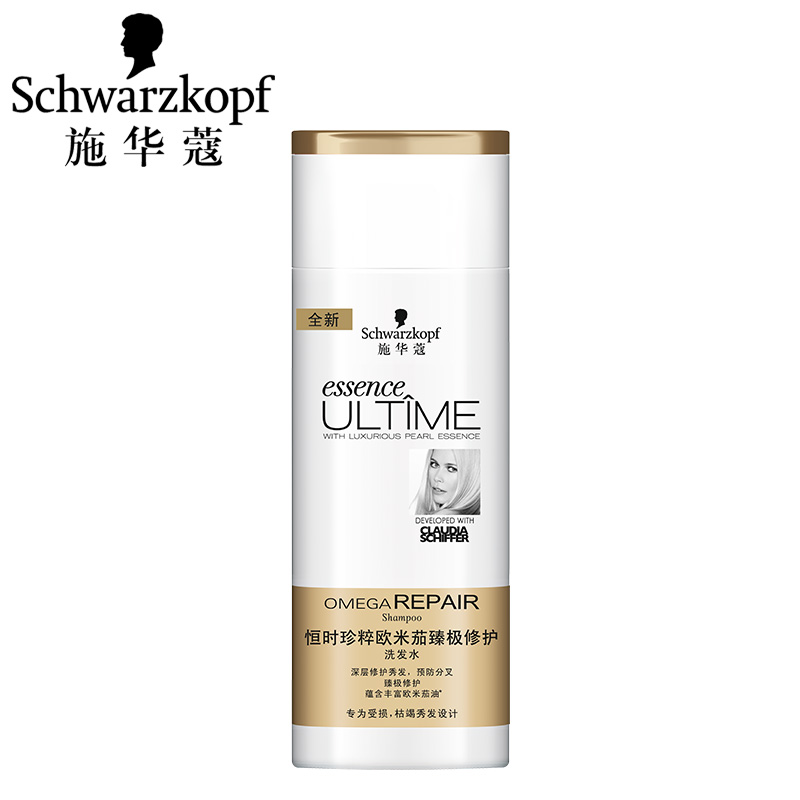 汉高施华蔻恒时珍粹欧米茄臻极修护洗发水洗发露250ml预防分叉