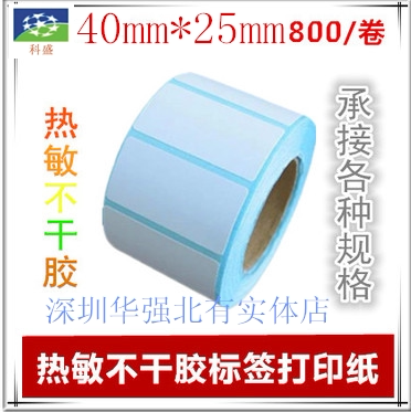 Thermal label paper 40x25 thermal bar code thermal adhesive label paper thermal label paper printing paper