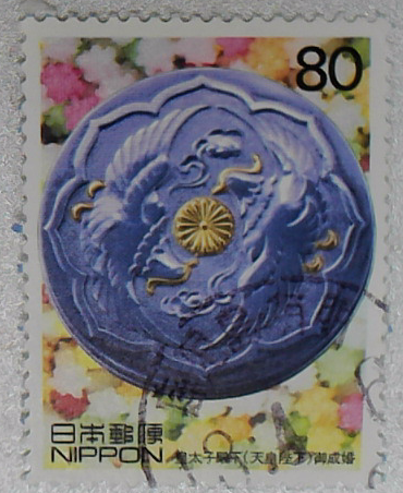 Japan Letter Stamps Japan Letter Pin Japan 20 Century Series Stamps Royal Prince's Grand Wedding Ceremony
