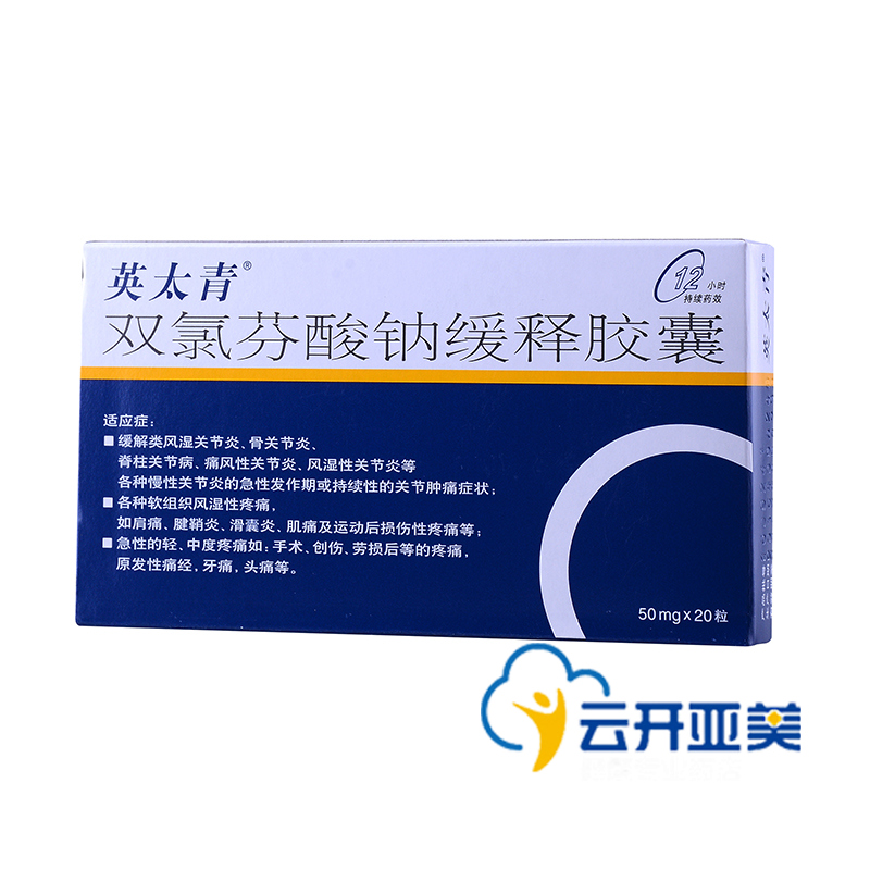 英太青 英太青 双氯芬酸钠缓释胶囊 50mg*20粒/盒