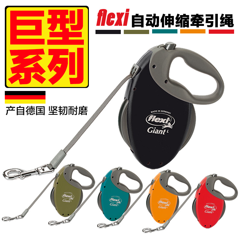 flexi福莱希自动伸缩狗狗牵引绳狗狗 金毛拉布拉多中大型犬狗绳子