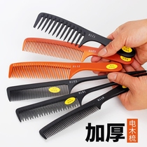 Super thick electric wood comb thickened large tooth wood comb haircut hair comb hair comb wig perm shape comb