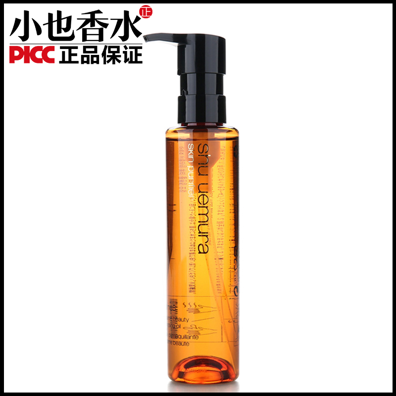 植村秀琥珀臻萃洁颜油温和保湿深层清洁卸妆油清爽男女卸妆乳正品